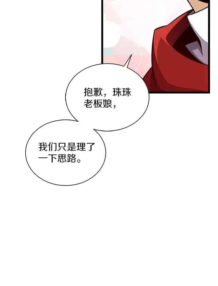 100.陌生人来信51