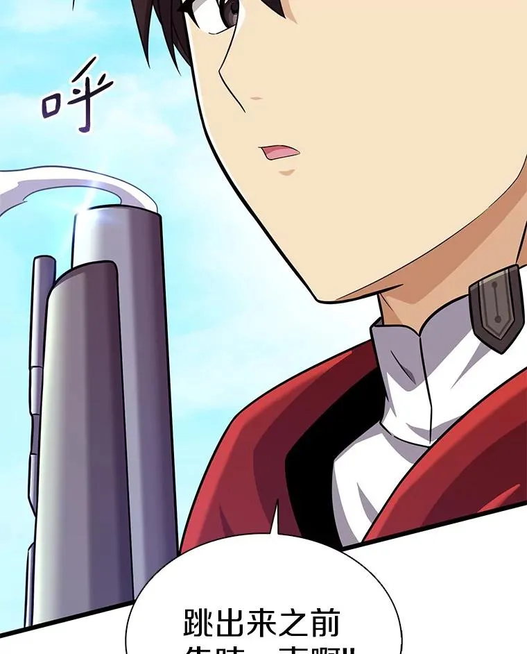 113.魔剑士李智源38