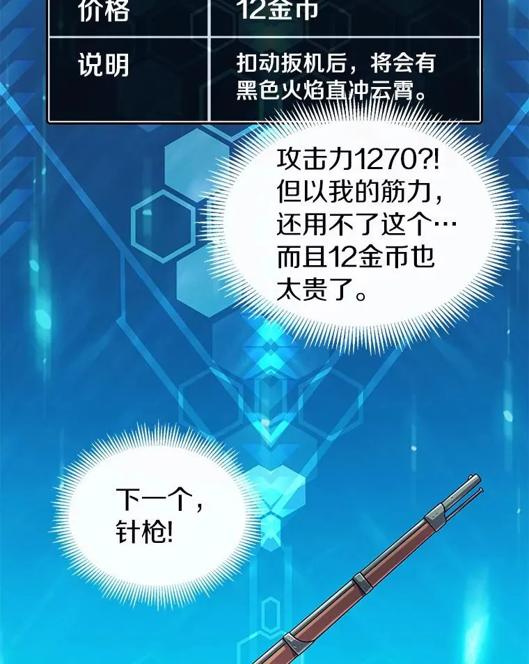 42.购买新武器69