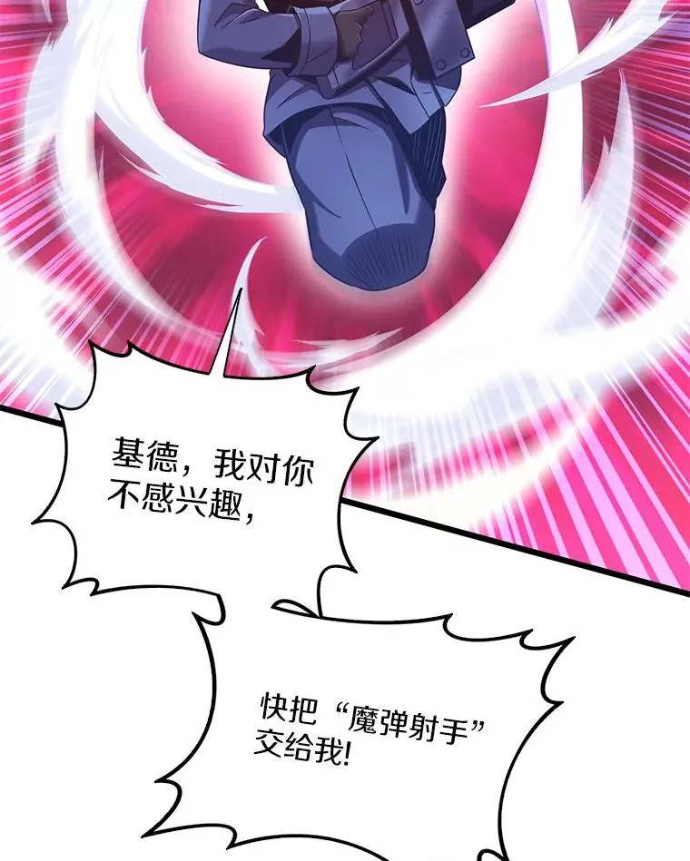 89.贯穿射手86