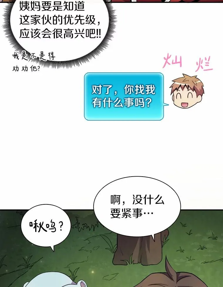19.可爱的小家伙4