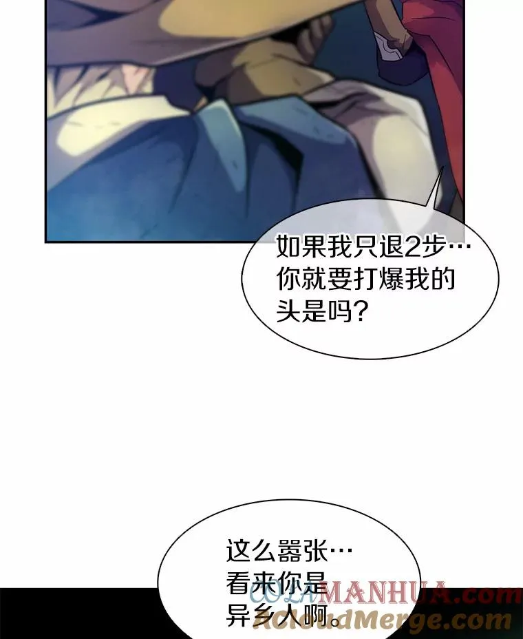 23.火枪学院112