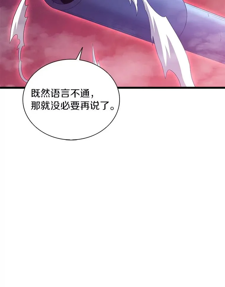 86.魔弹射手122