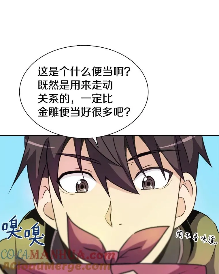14.进贡便当68