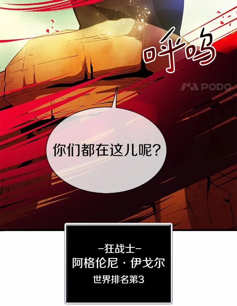 31.狂战士3
