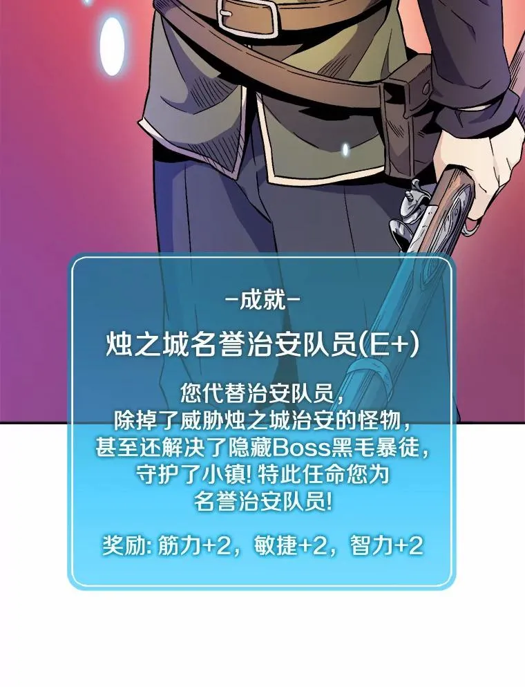 11.名誉治安队员2