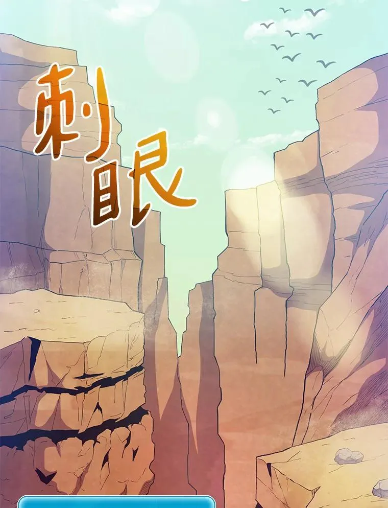28.缇维峡谷82