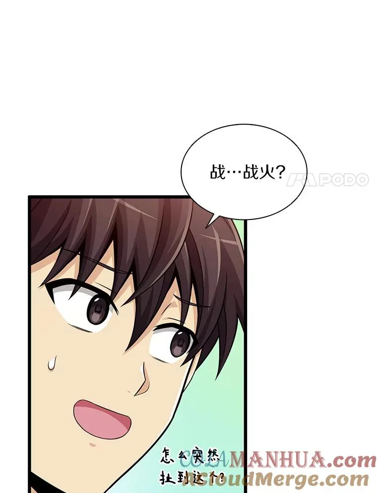 110.战火燃起44