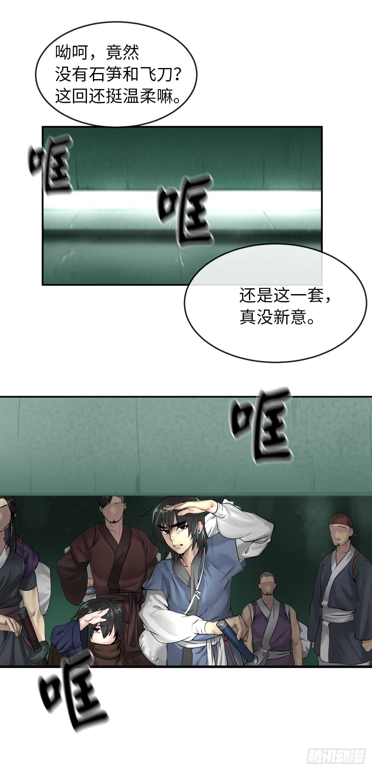 27.三眼神偷7