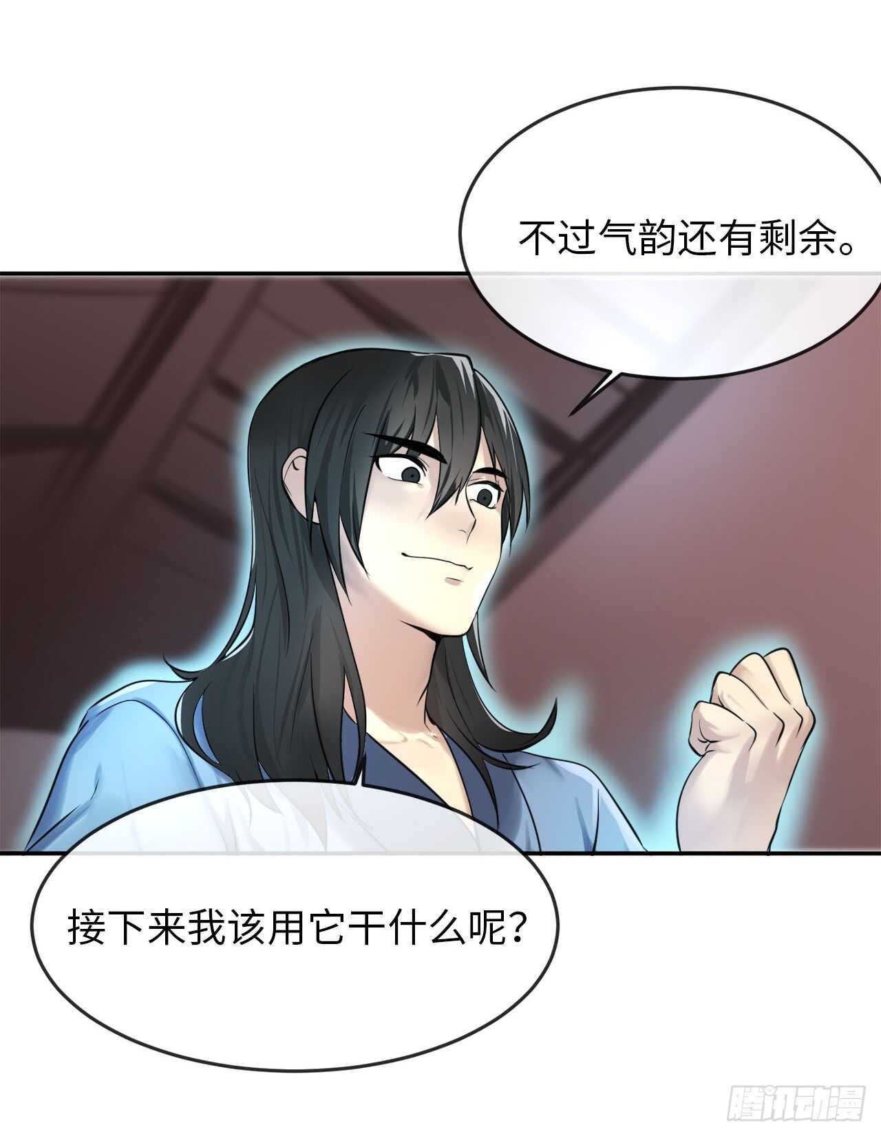 49.修炼毒功45