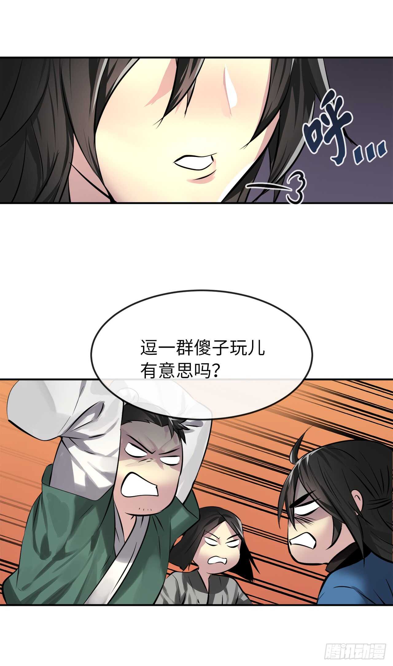 73.闲言碎语24