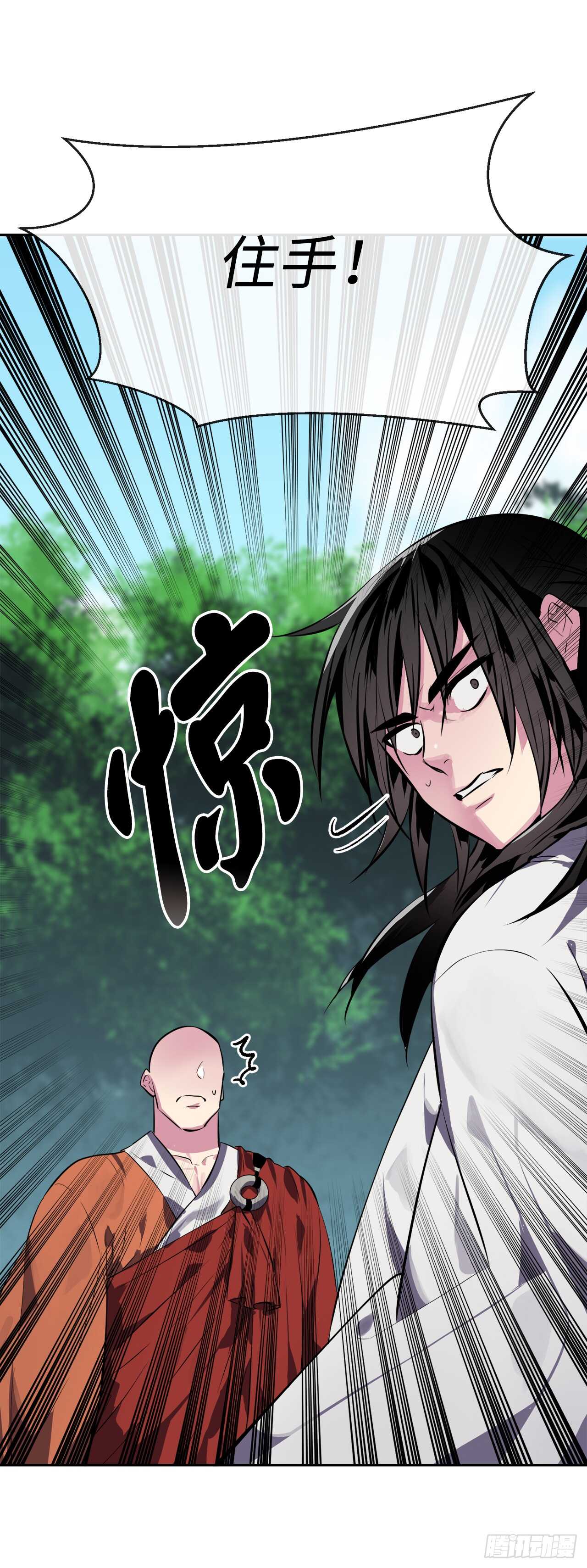 109.难缠高僧30