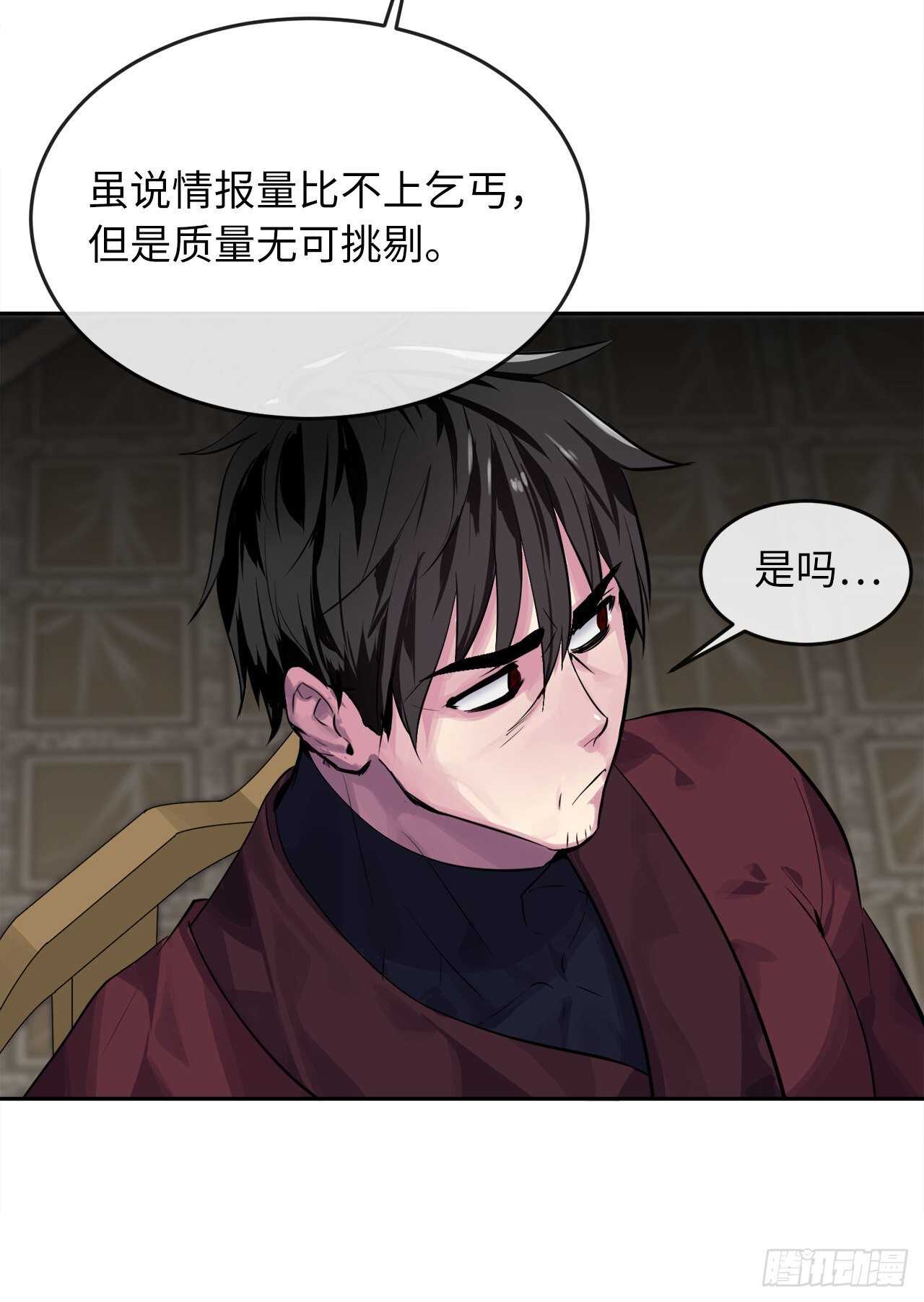 133.深入虎穴32