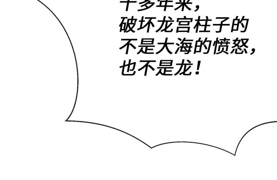 227.幕后元凶47
