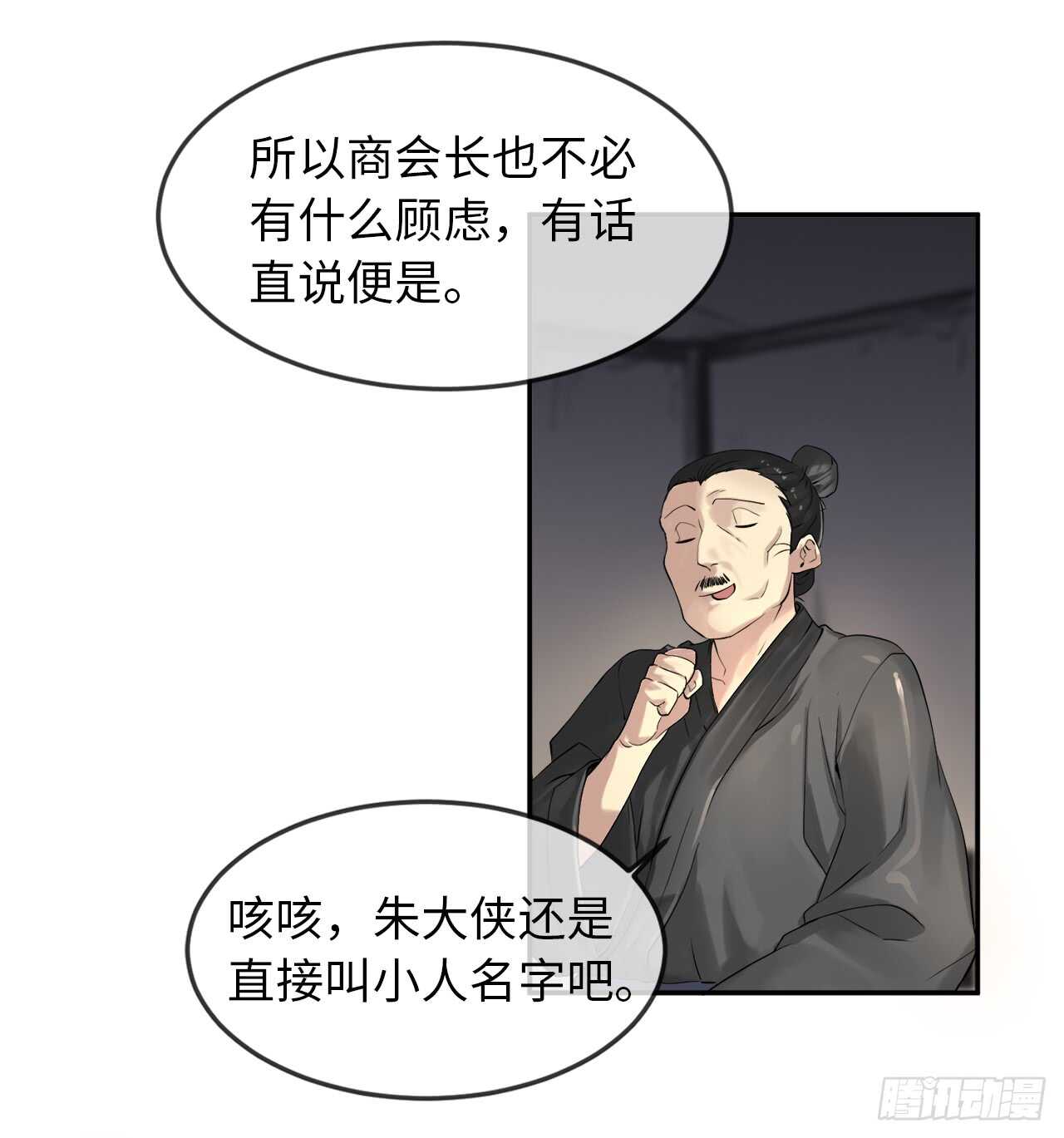17.暗中交易13