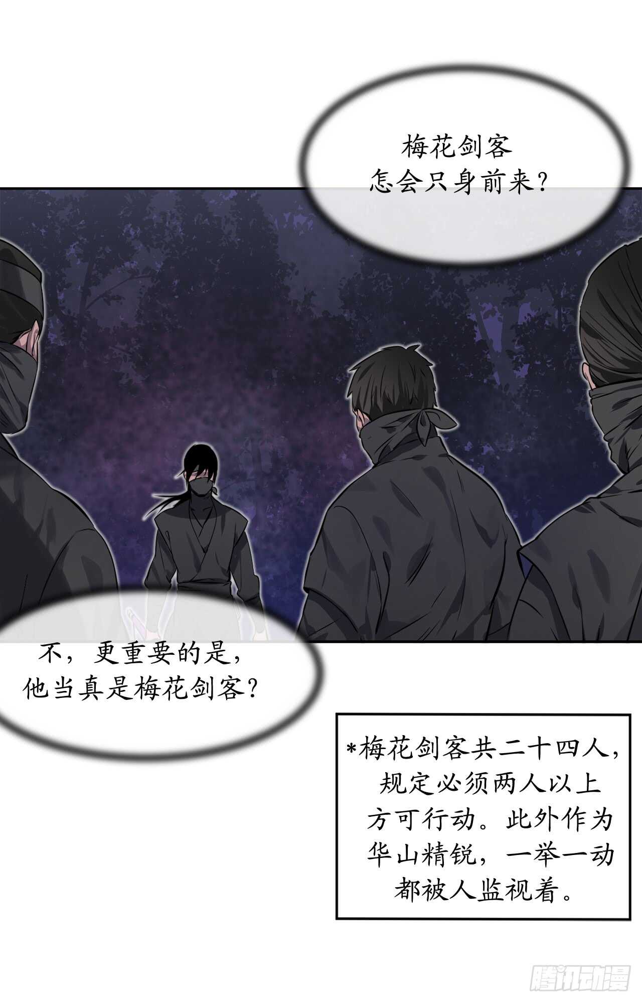 74.武林怪杰58