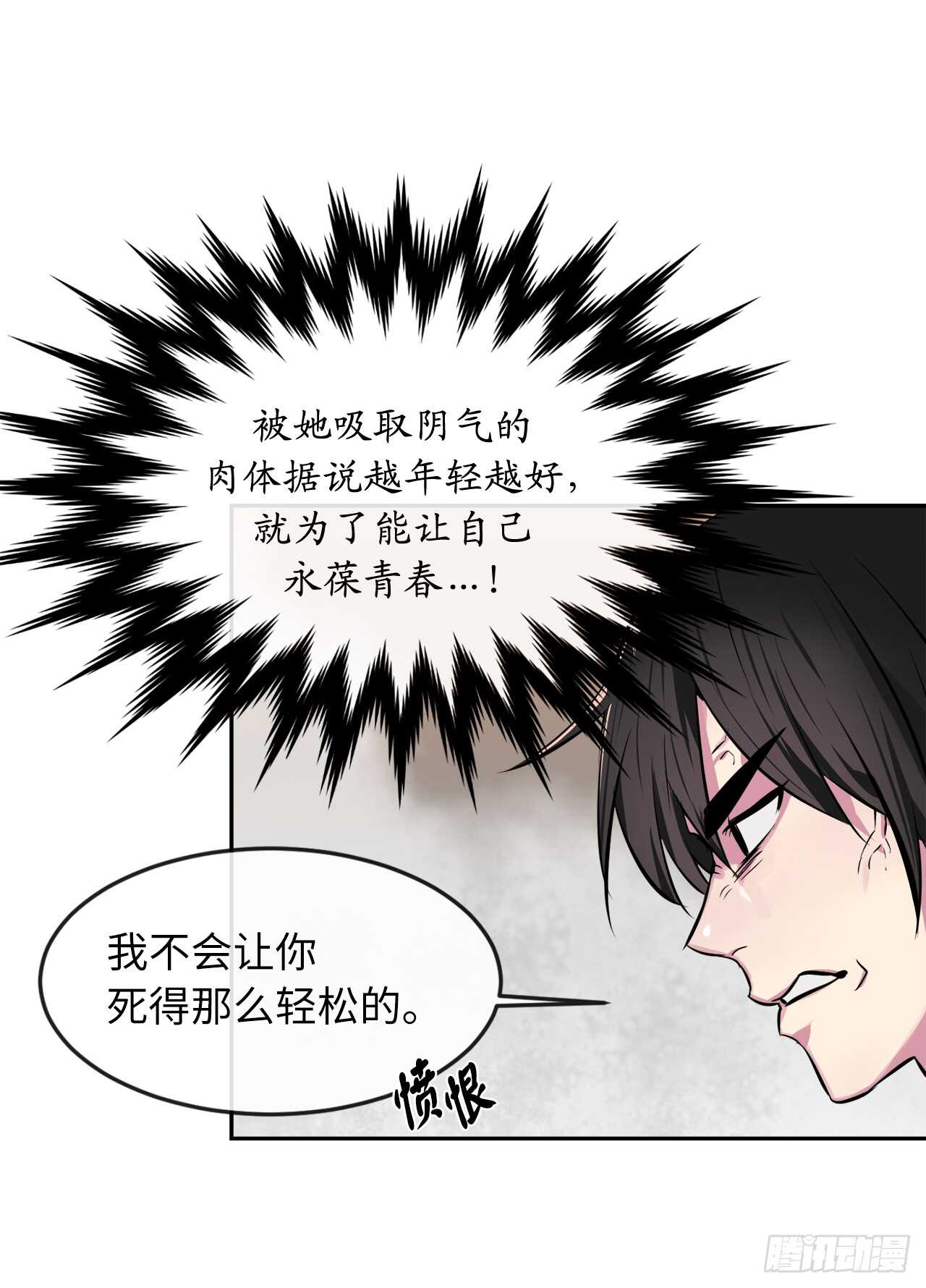 106.素手魔功27