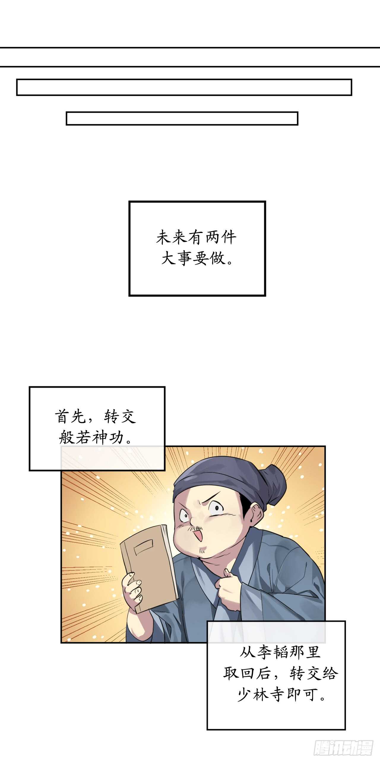 87.青出于蓝38