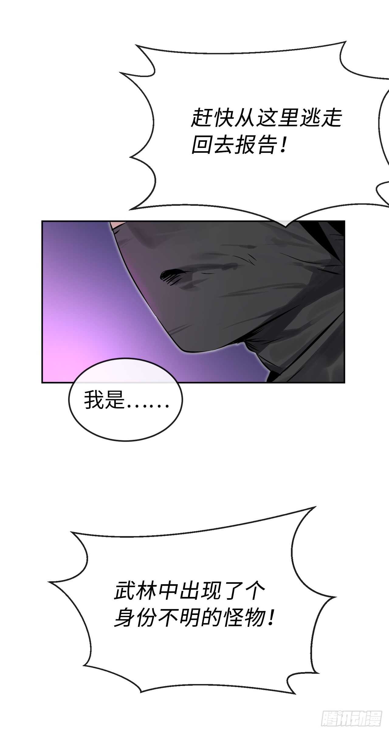 74.武林怪杰72