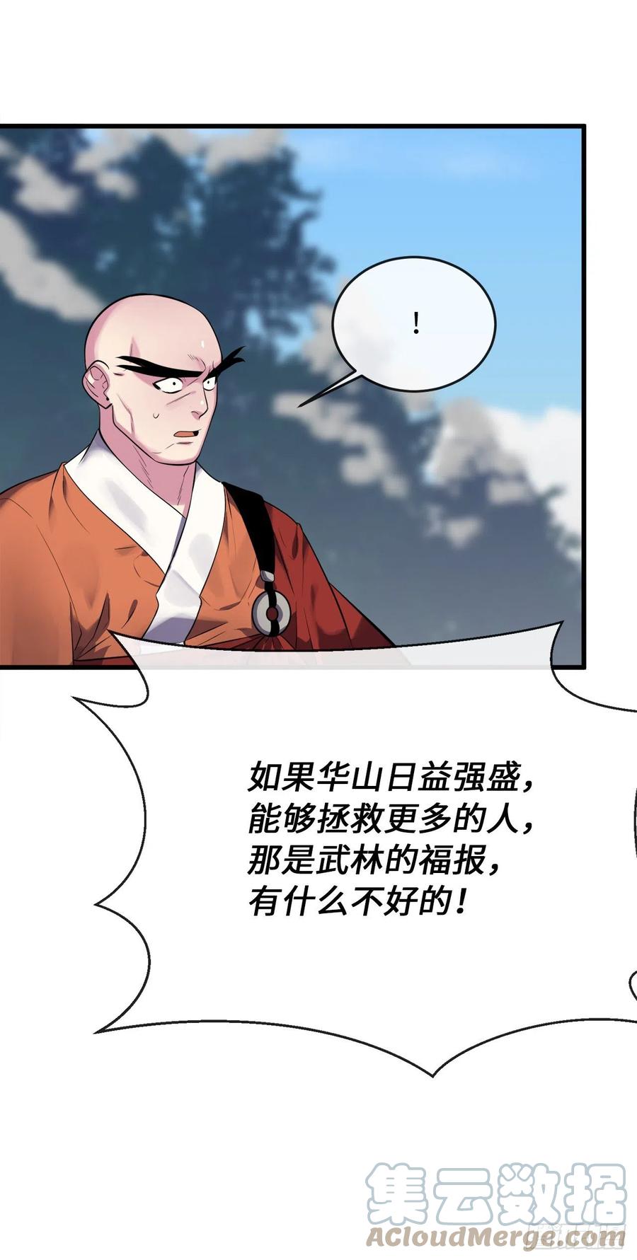 188.拳僧破戒60