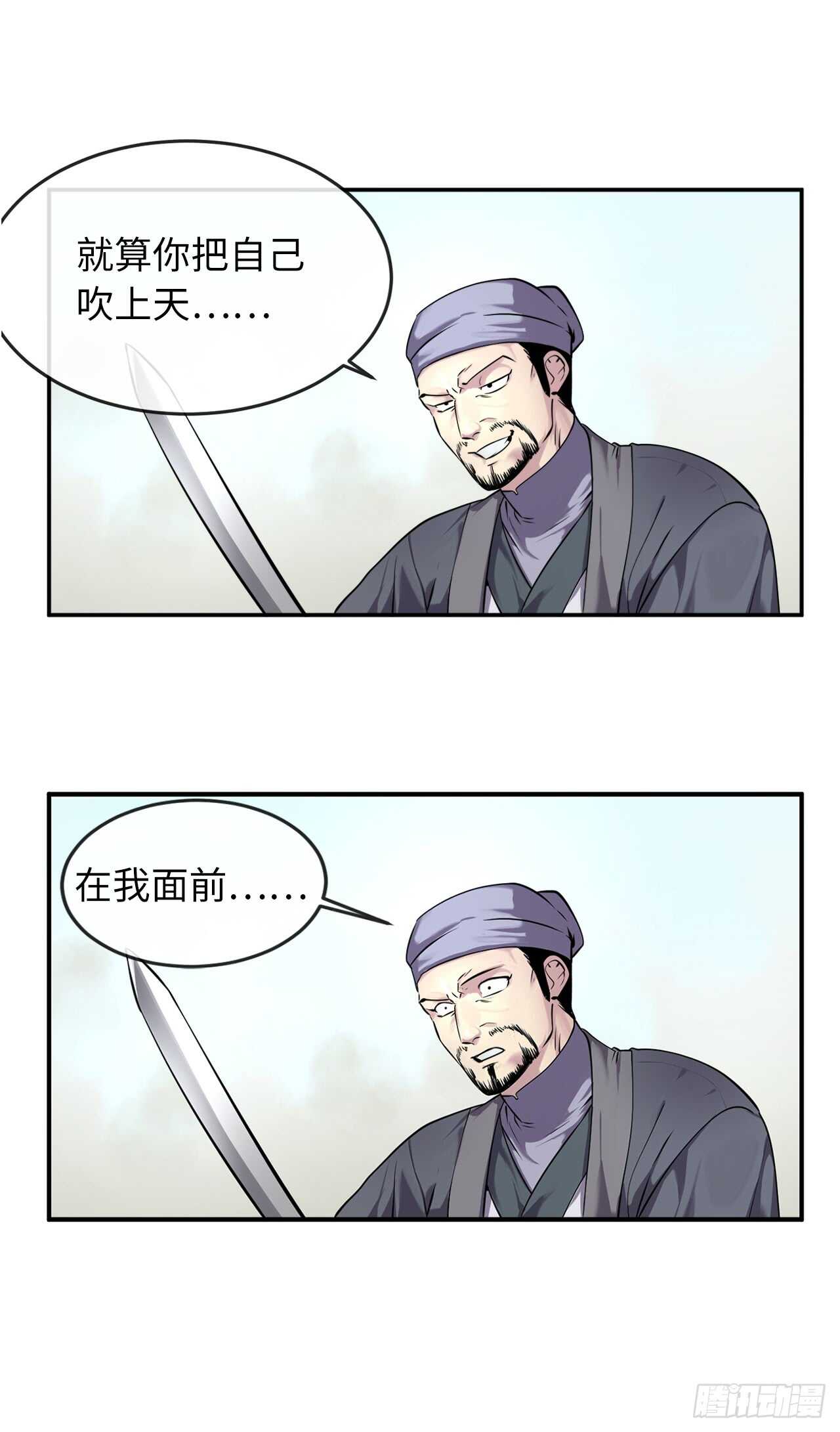66.上门挑衅7