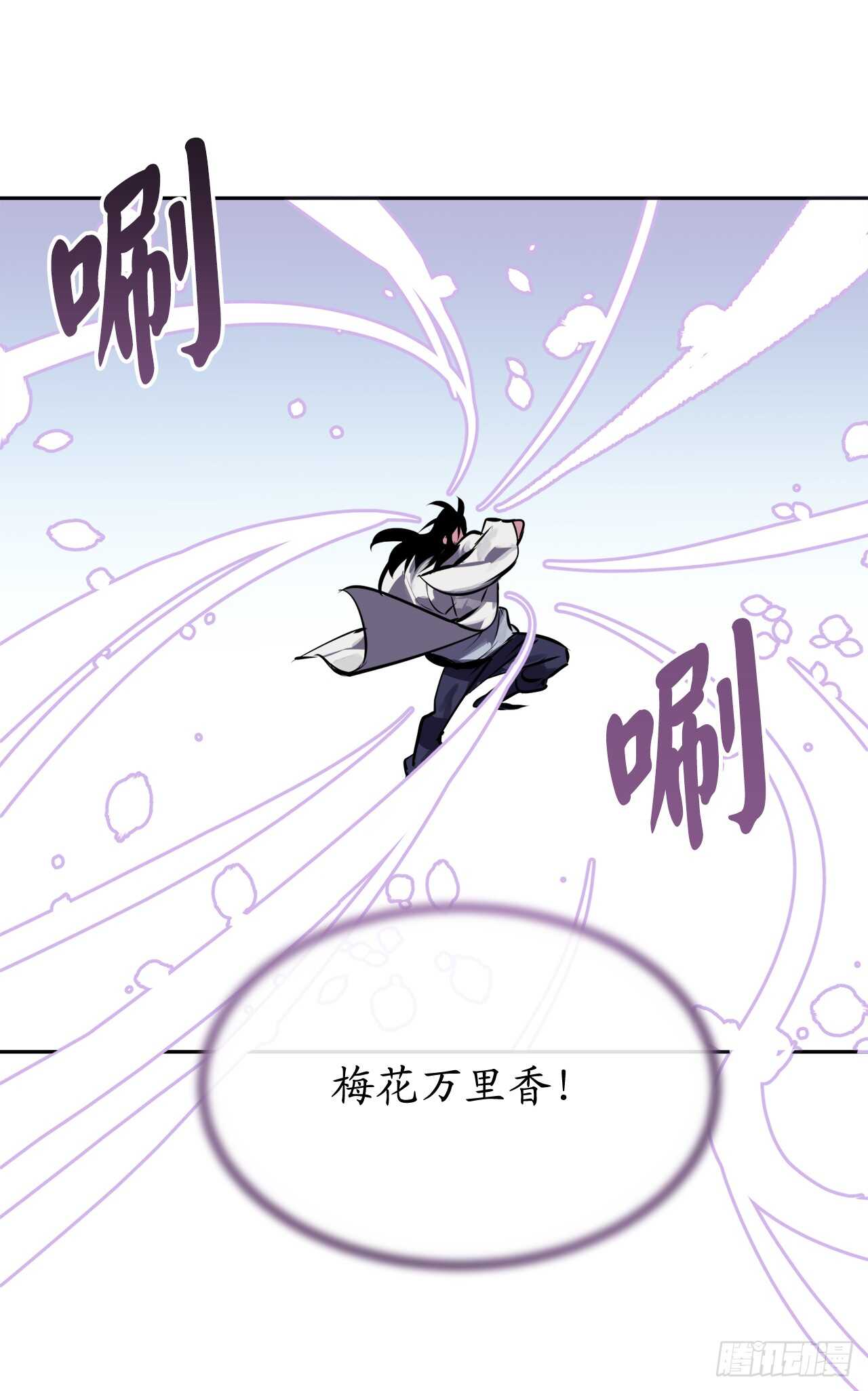 110.人外有人63