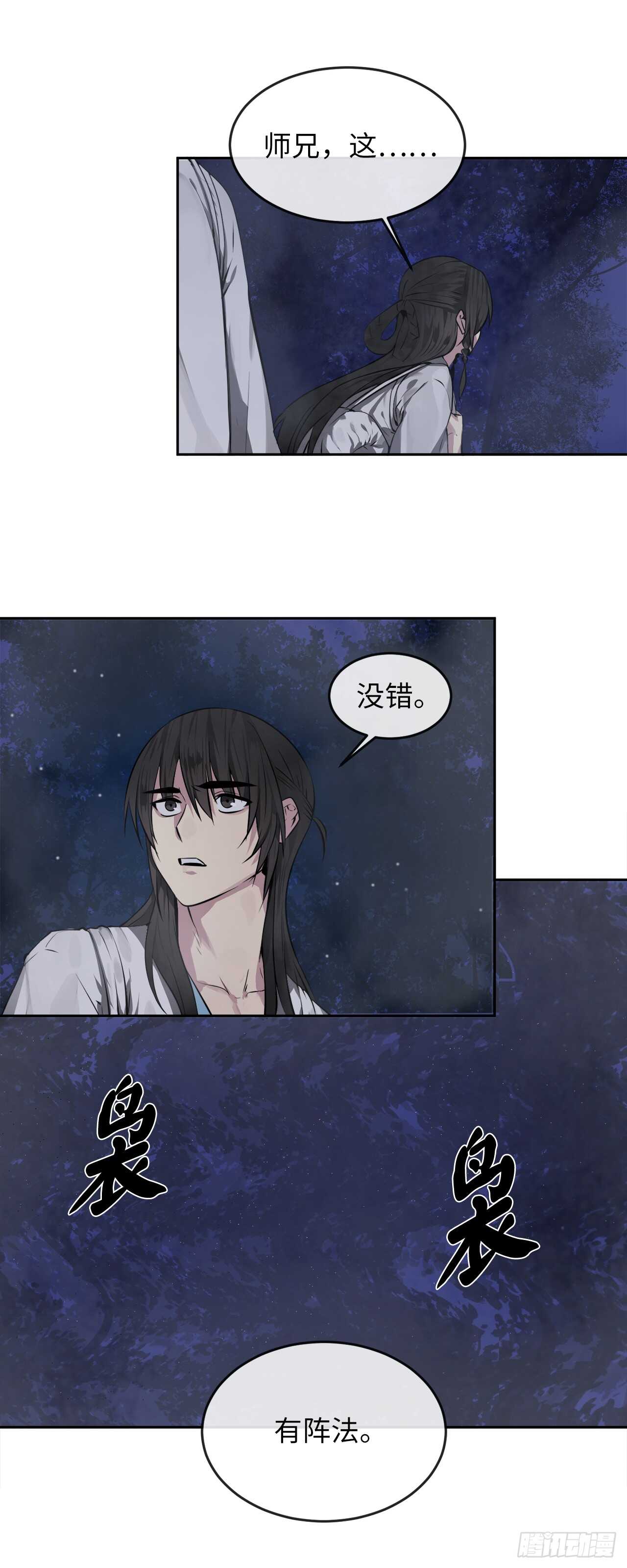 88.幽灵神功38