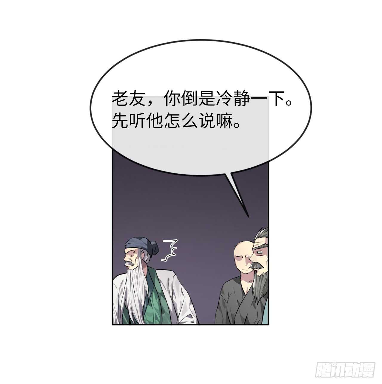 82.暴走剑圣16