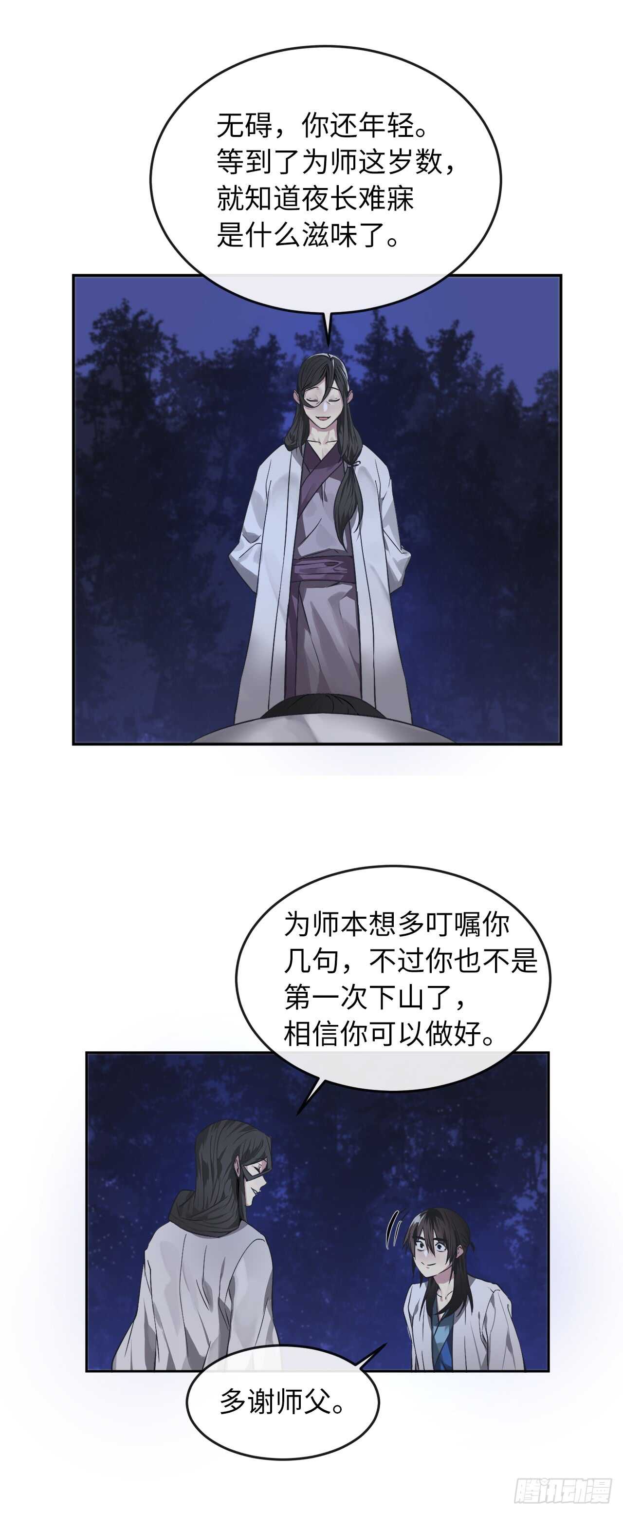87.青出于蓝26