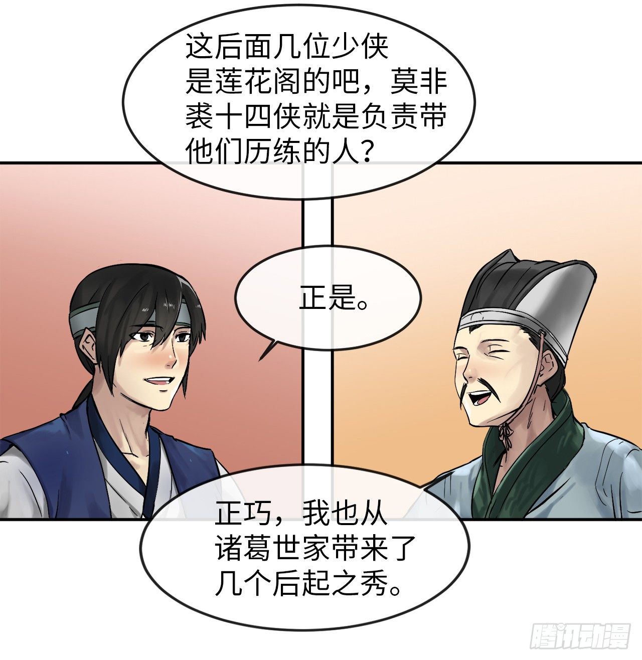 11.结识新友23