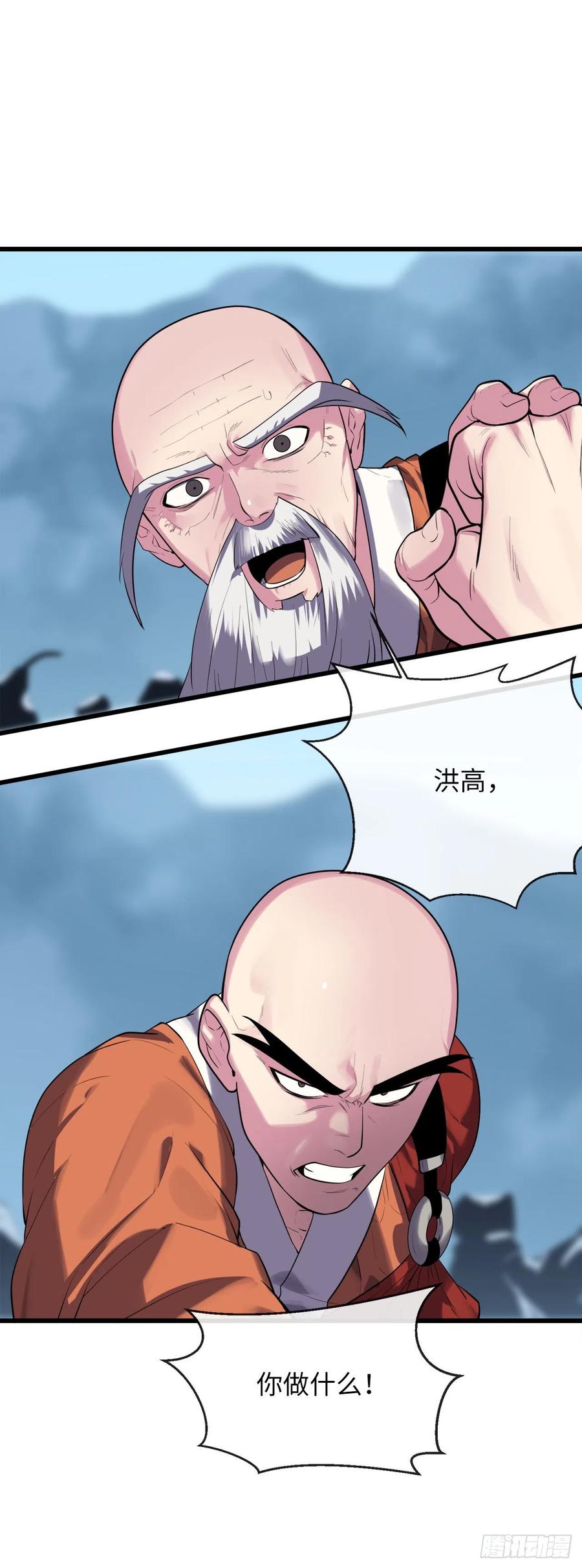 186.少林之耻43