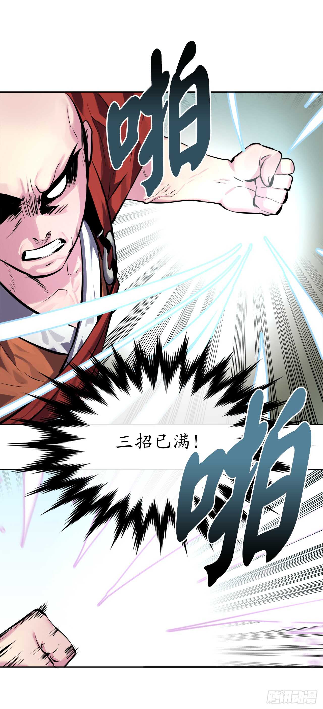 110.人外有人32