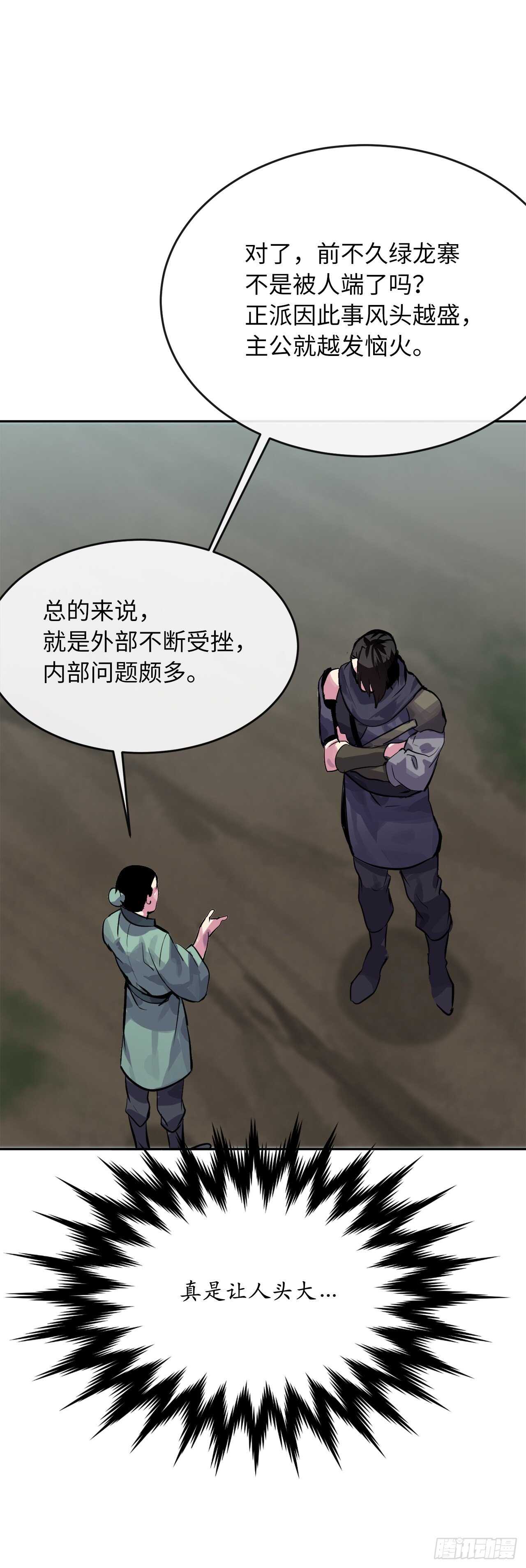 133.深入虎穴11