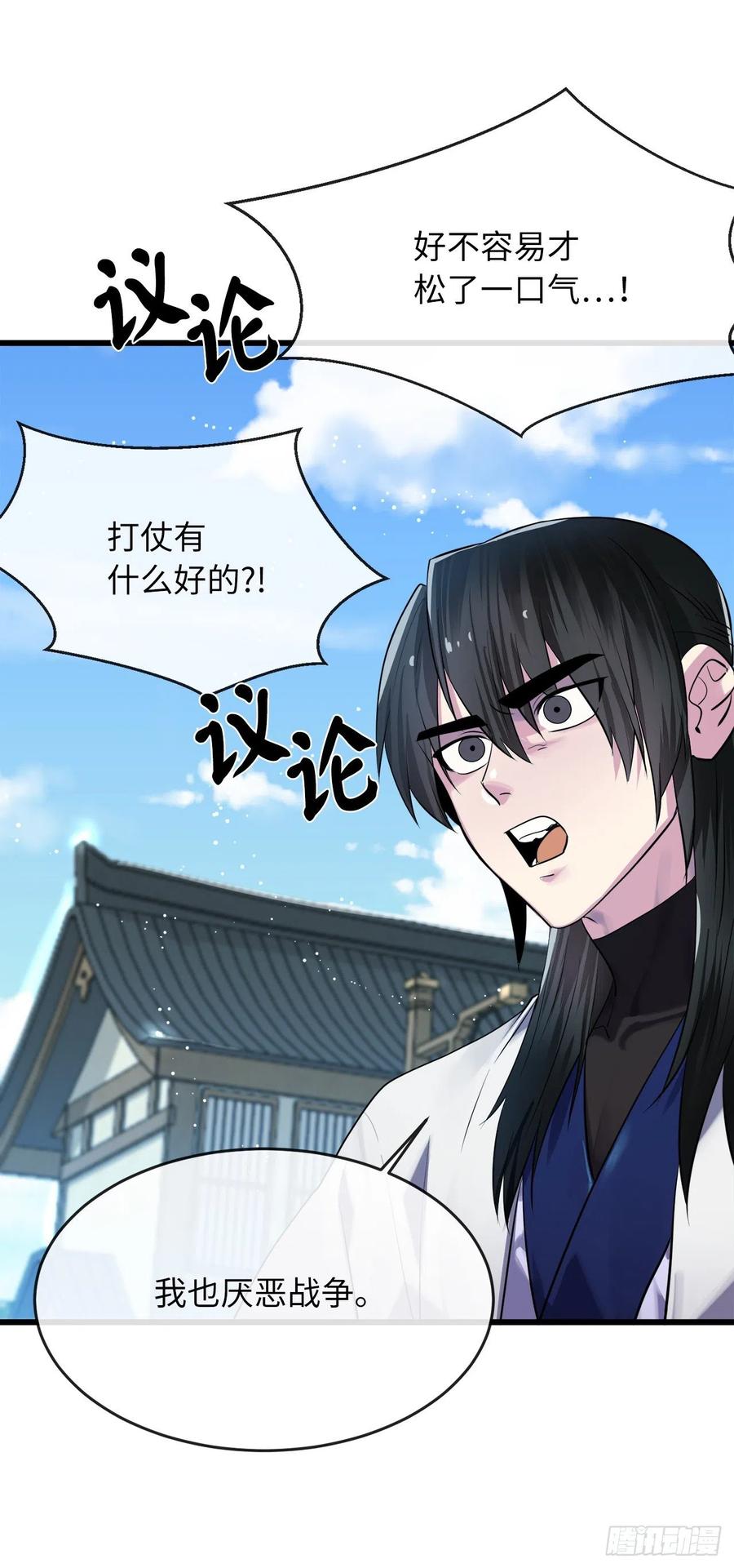 182.战乱时代29