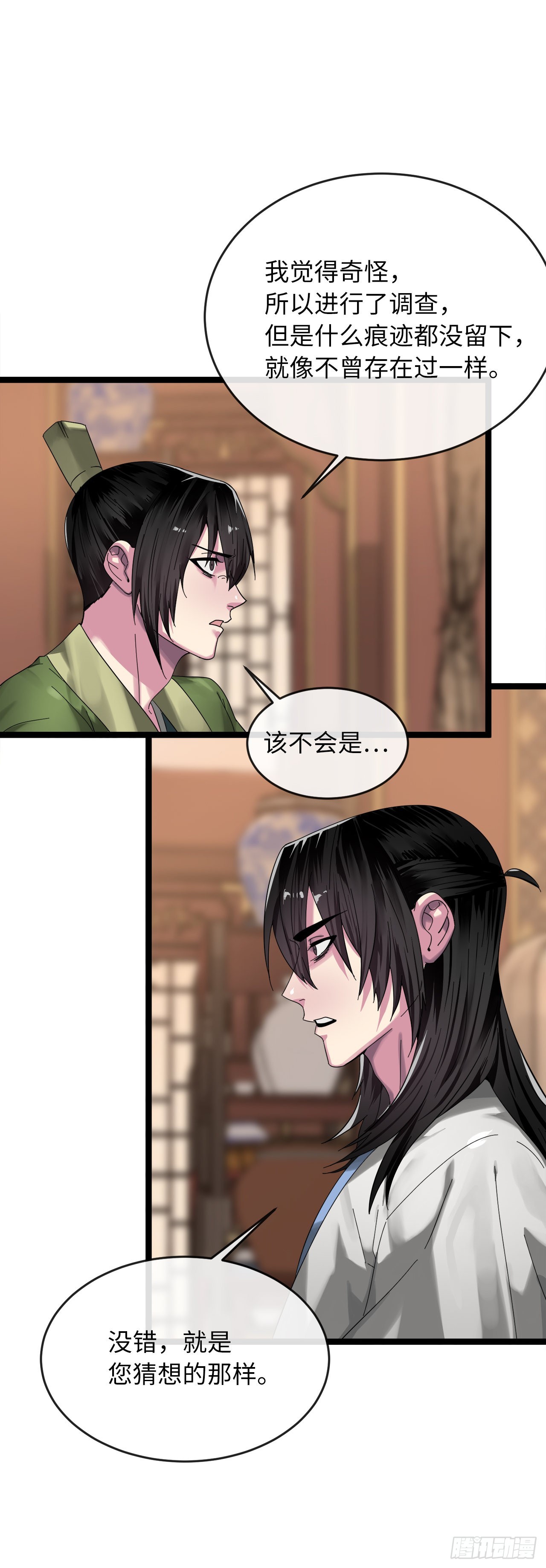 205.暗天秘史21