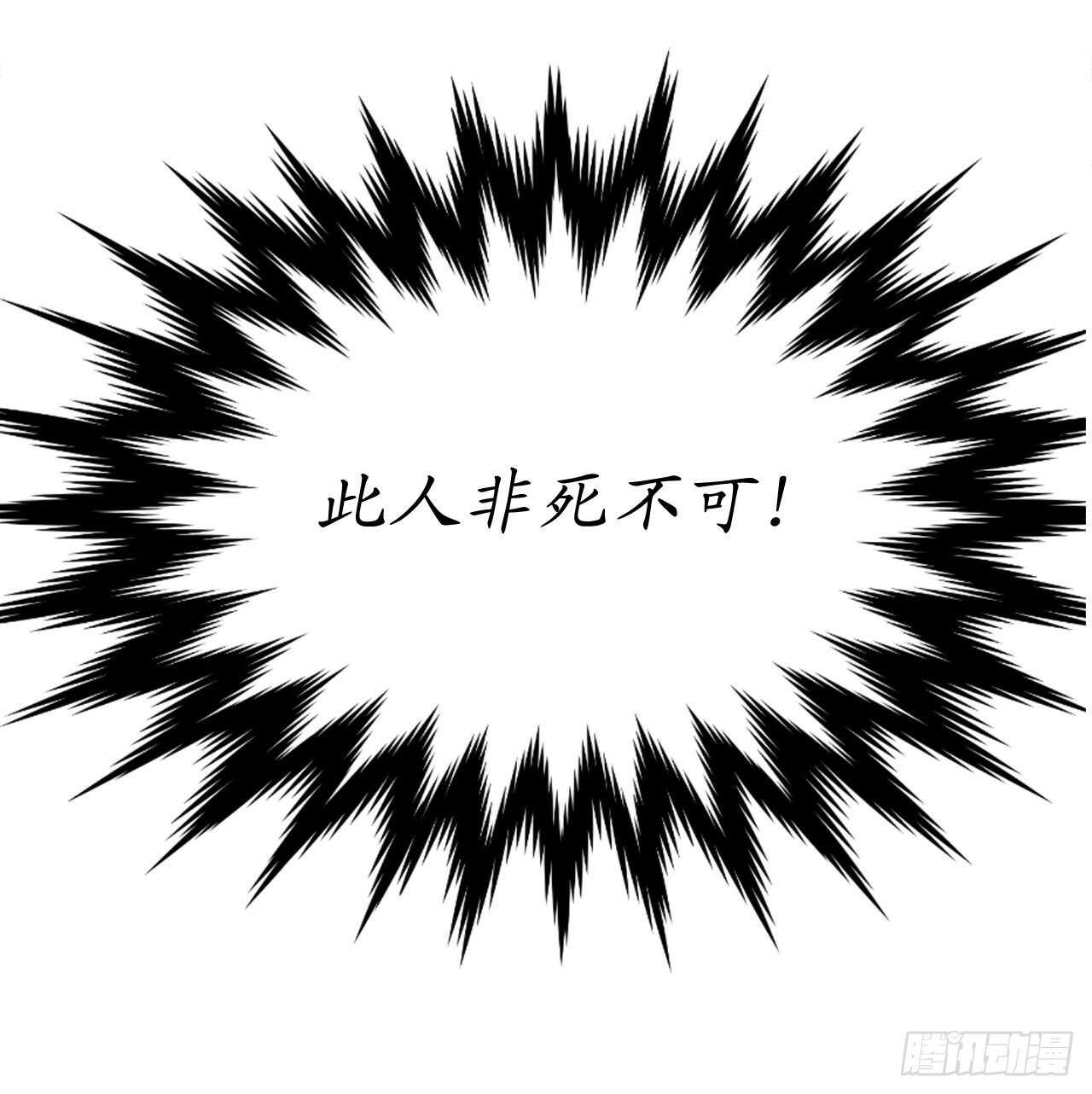 121.非死不可59