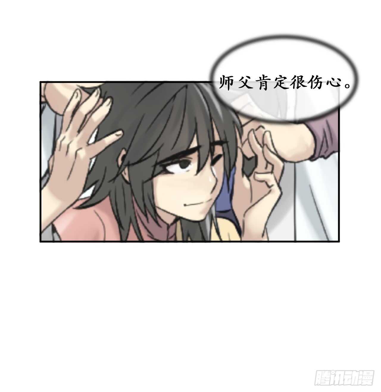 32.师徒重逢19
