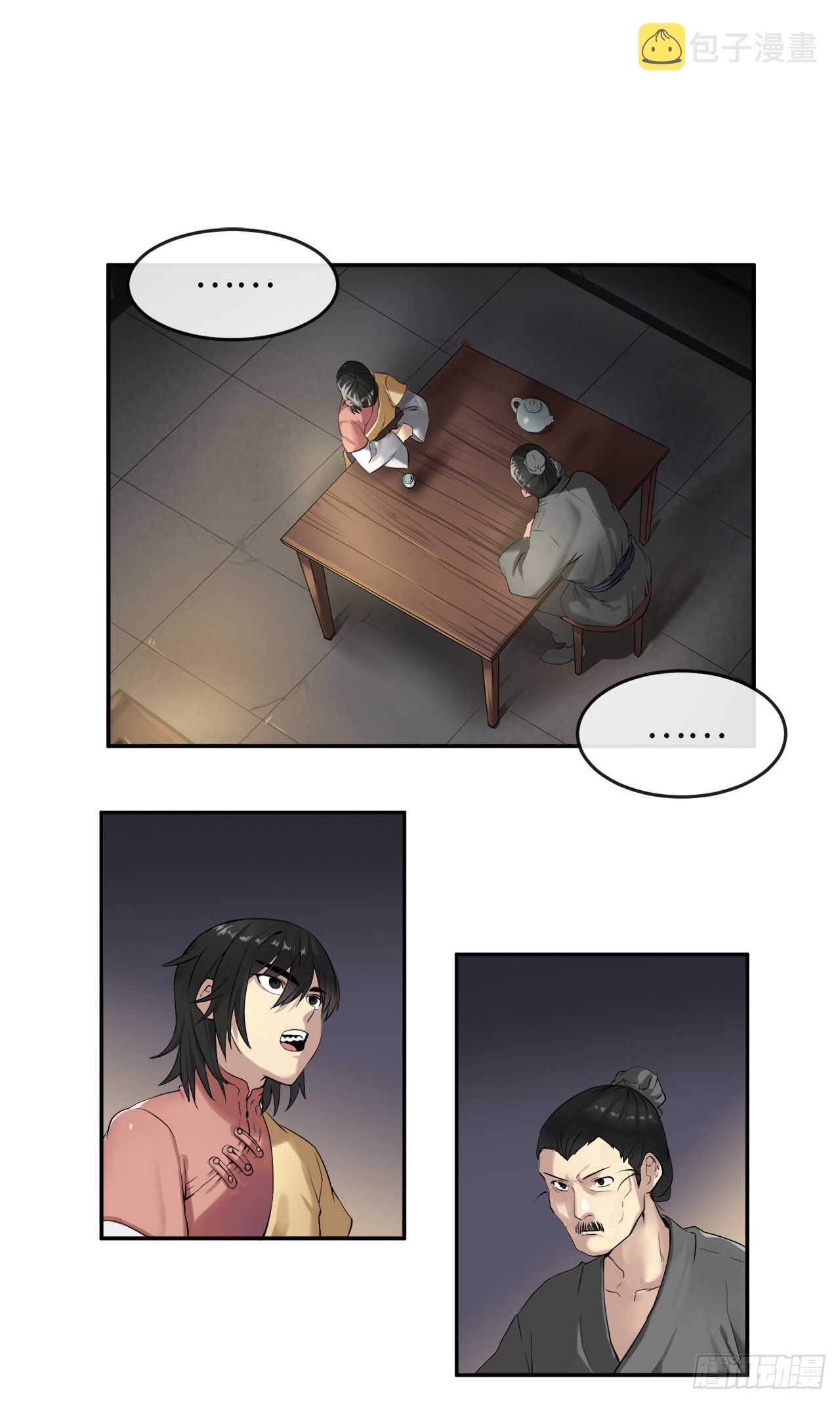 18.途遇水贼1