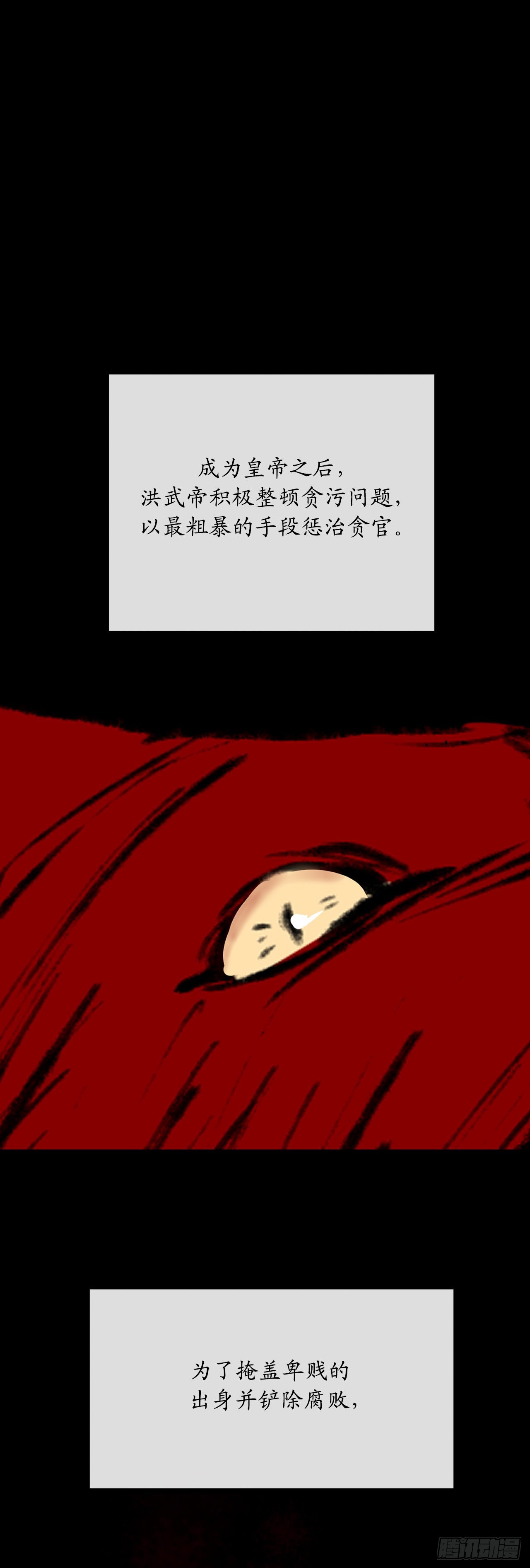 205.暗天秘史43