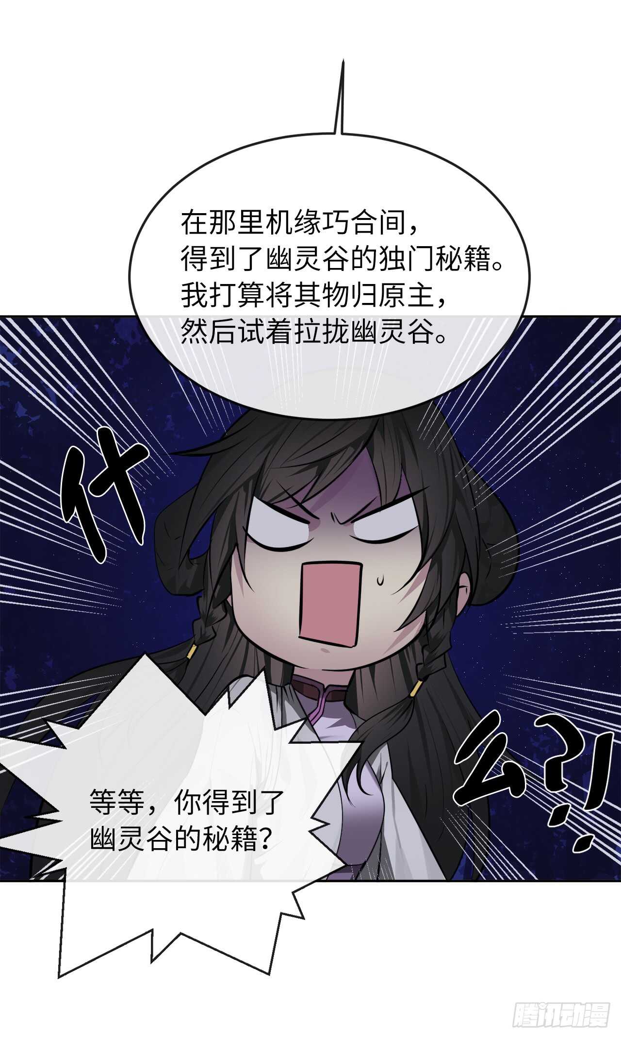 88.幽灵神功18