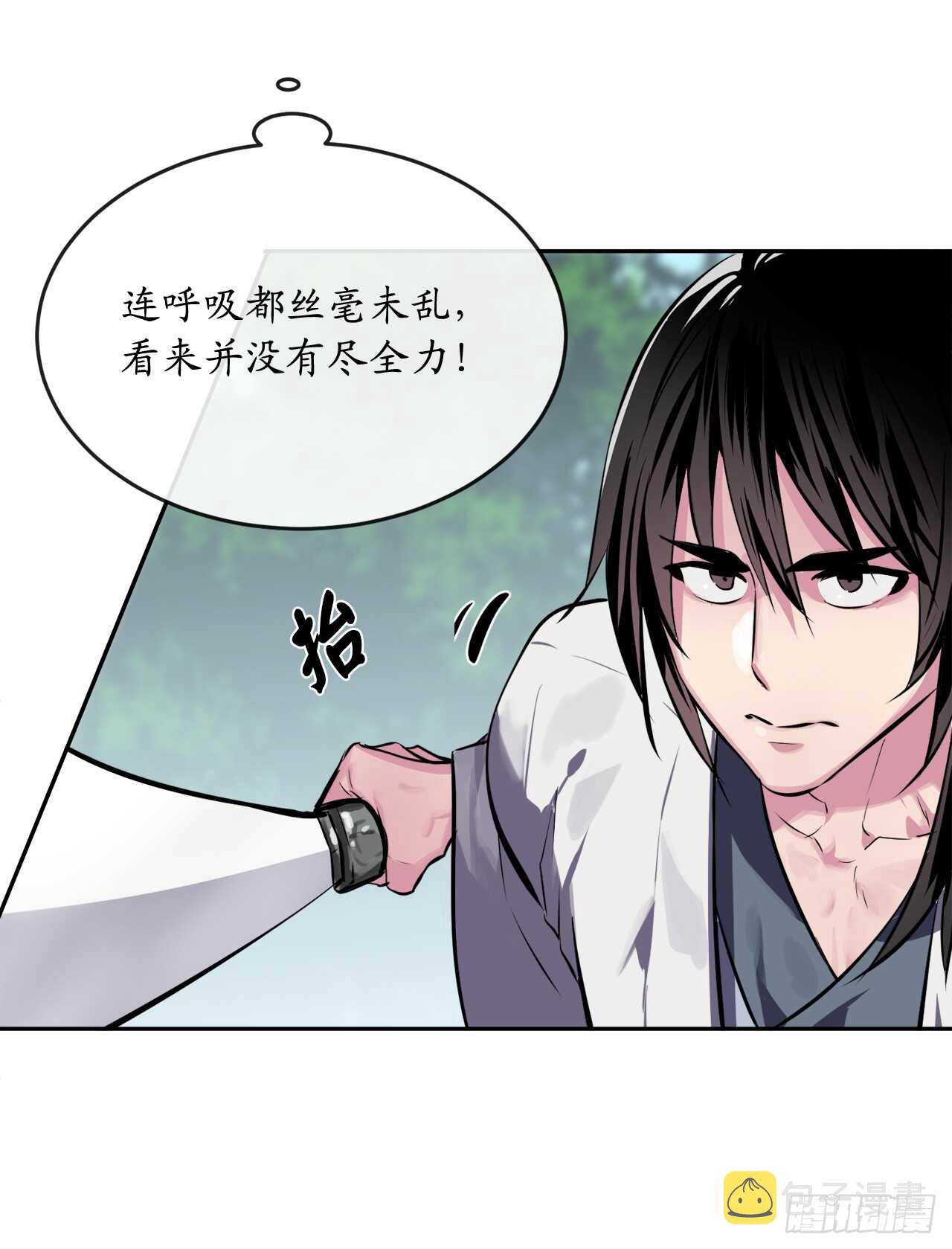 110.人外有人25