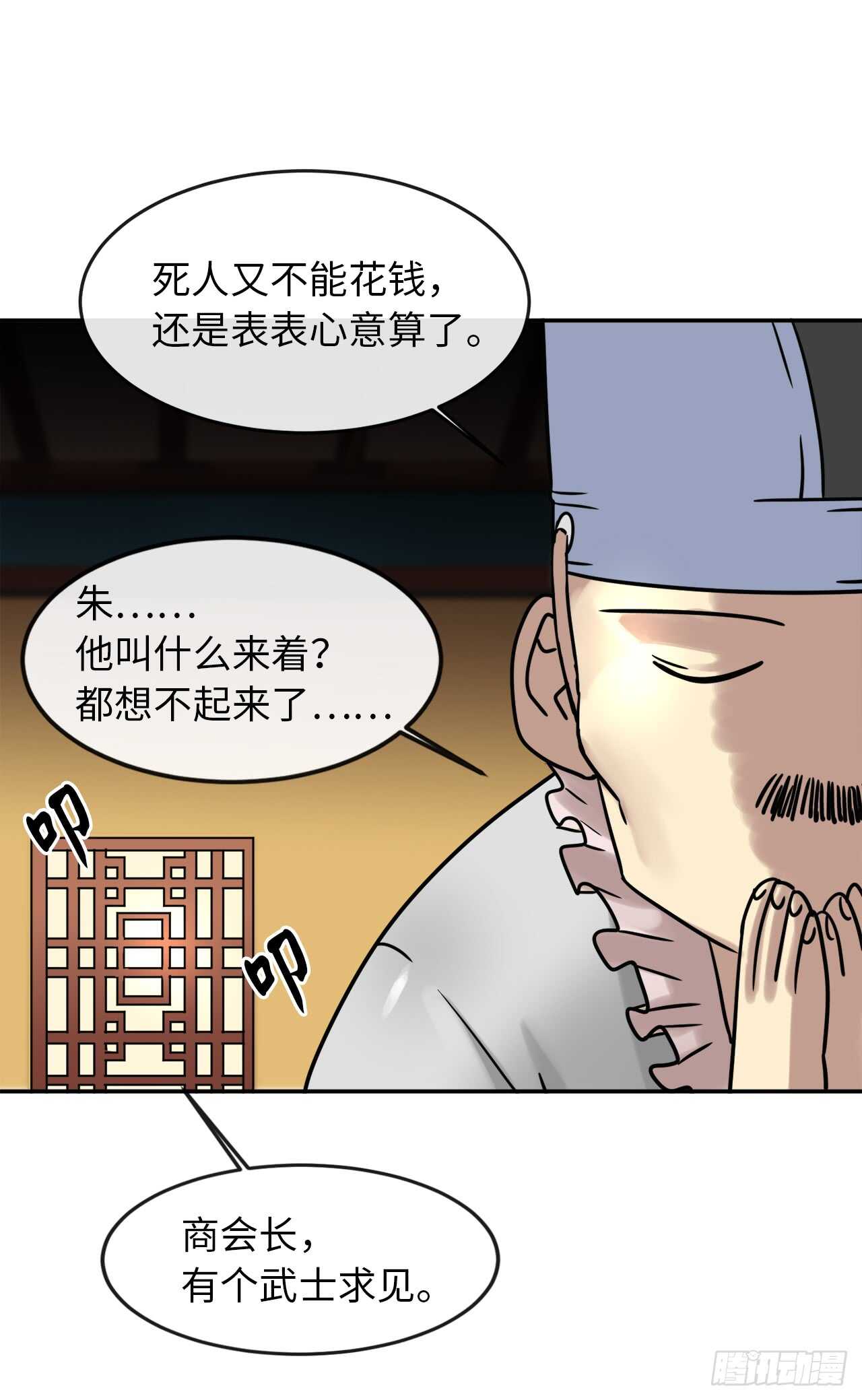 21.诈死失踪31