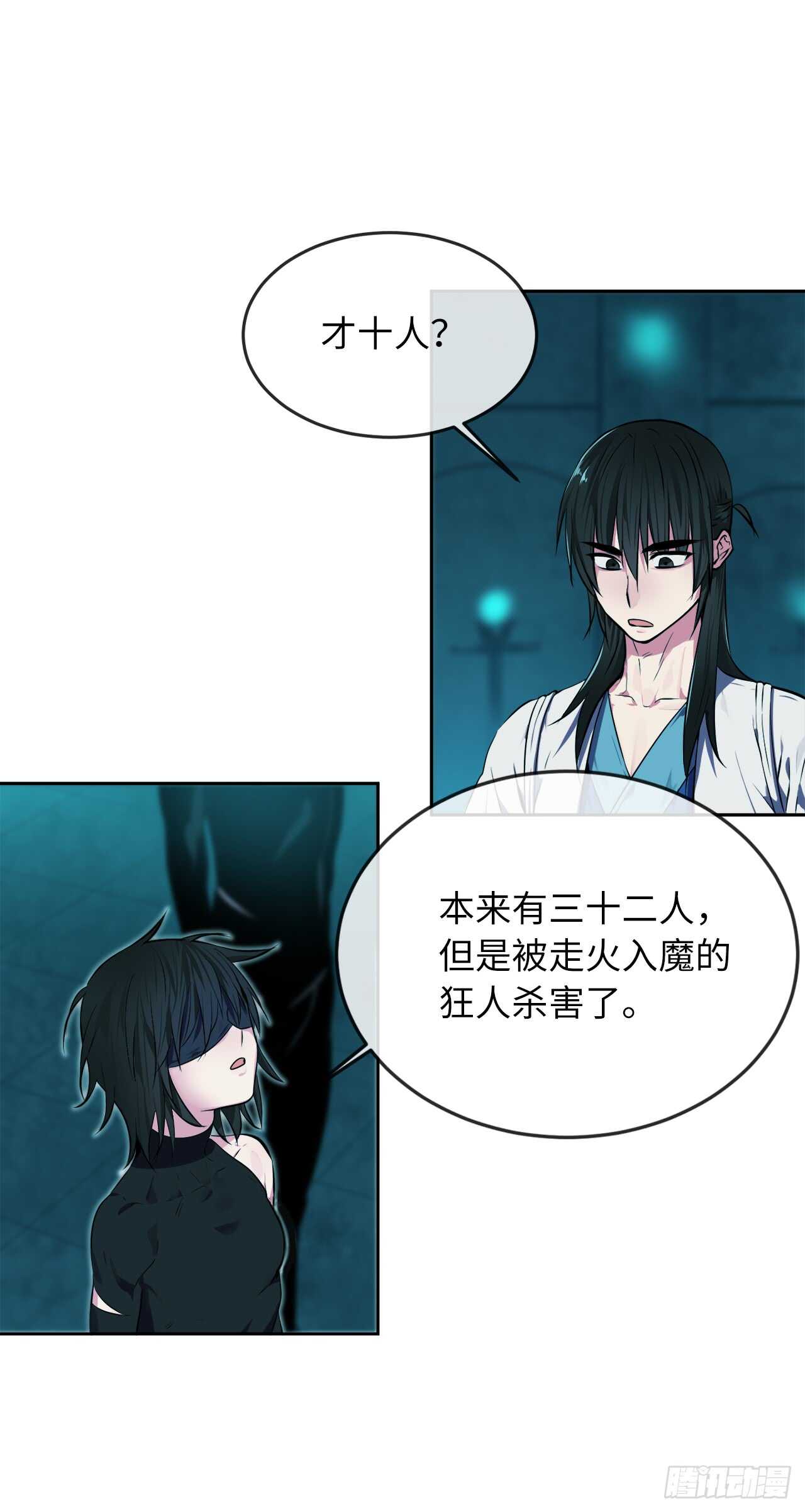 91.幽灵谷主55