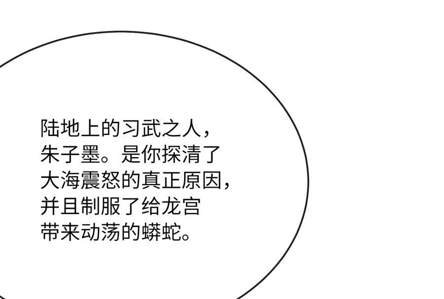 229.化龙执念242