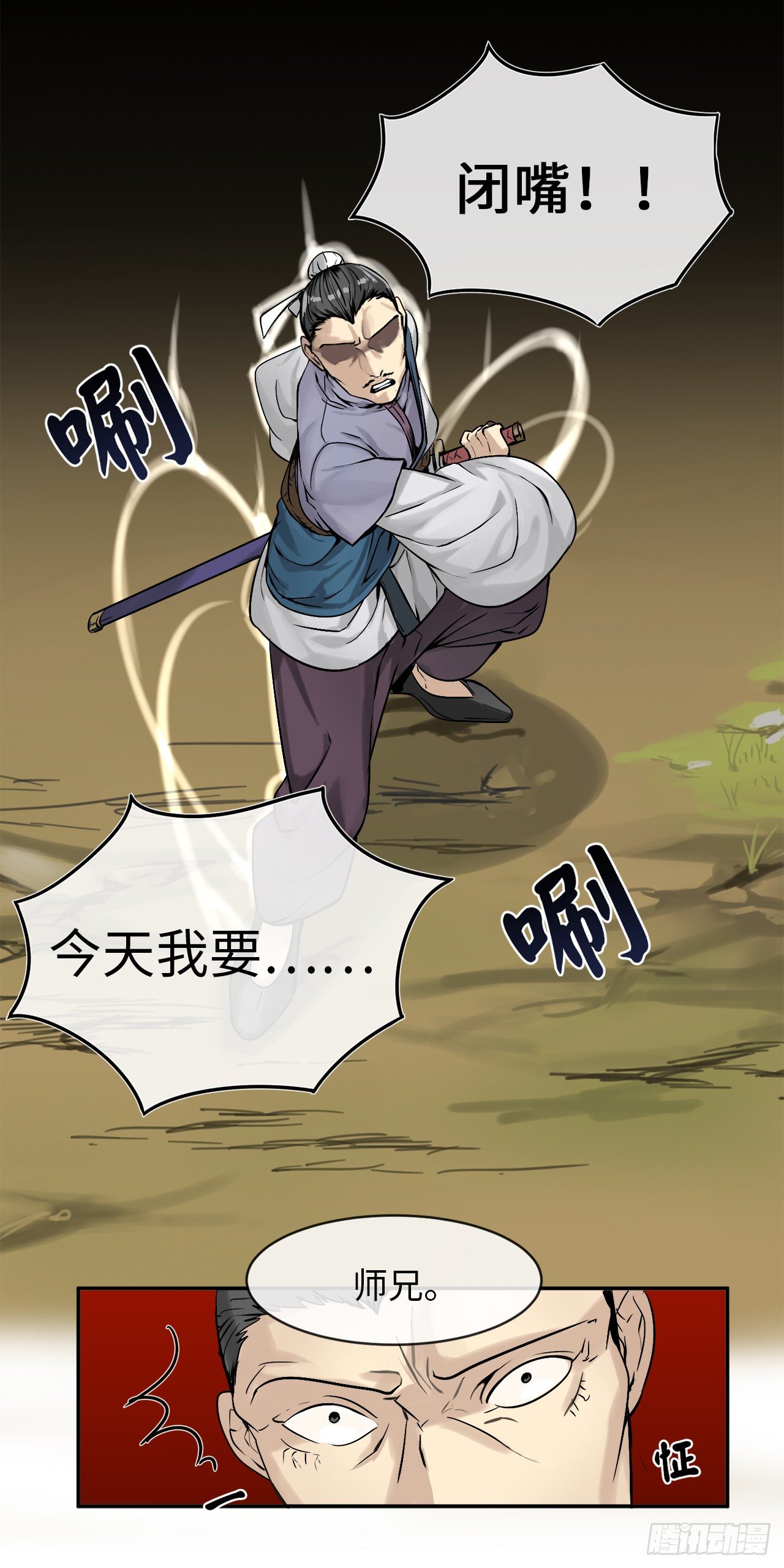 3.拯救恩师29