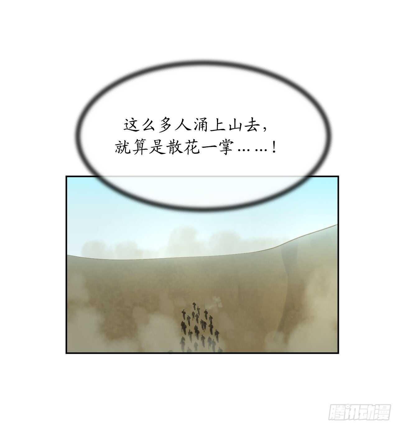 78.赤莲毒掌39