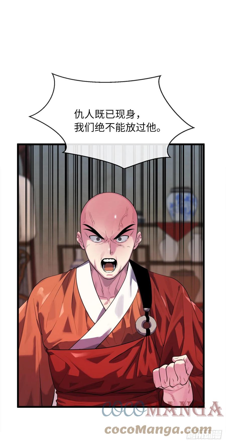 182.战乱时代66
