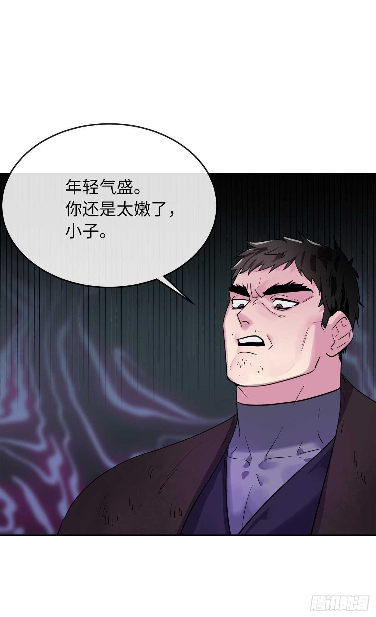 138.神功较量13