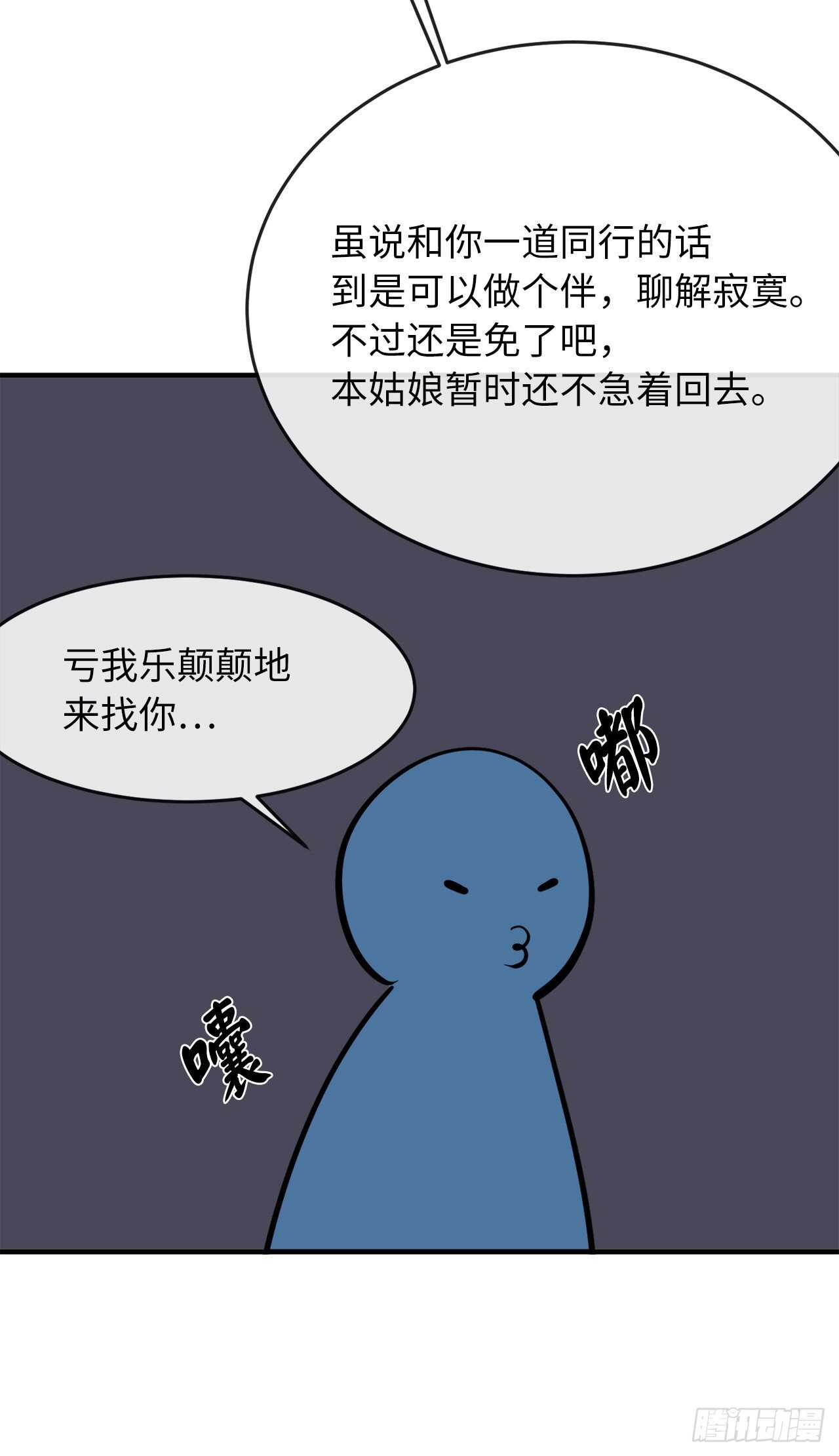 156.多谢款待6