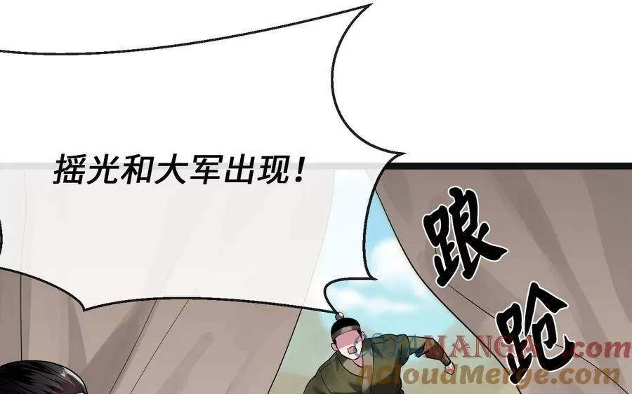 243.战乱开始88